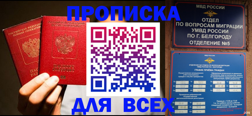 регистрация для дет. сада в Звенигороде